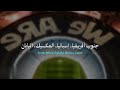 محمد صلاح في اغنية شاكيرا داي داي كاس العالم ٢٠٢٦ 