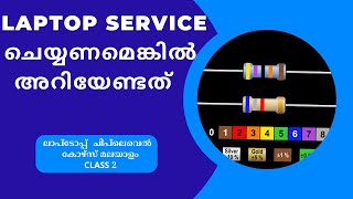 How to Check A Resistor Color Code |  What is A Resistor  | Smd Resistor Code calculat  Malayalam