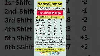 4th grade normalisation || चतुर्थ श्रेणी cut off   equi Percentile #vdo #rajasthan #RSSB #4thgrade