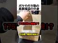 ポケモン福袋の中身#shorts