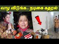 வாழ விடுங்க Plz 🙏... நடிகை விஜயலட்சுமி கதறல் | Actress Vijayalakshmi news latest tamil news today