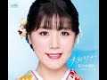 佐々木麻衣 大好きだから カラオケ