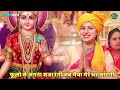 जब मैया मेरे घर आएगी लिरिक्स | Jab Maiya Mere Ghar Aayegi Lyrics