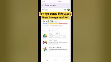 Bina kuchh delete kiye Google photo storege kaise Khali kare/Google photo fix storage problem