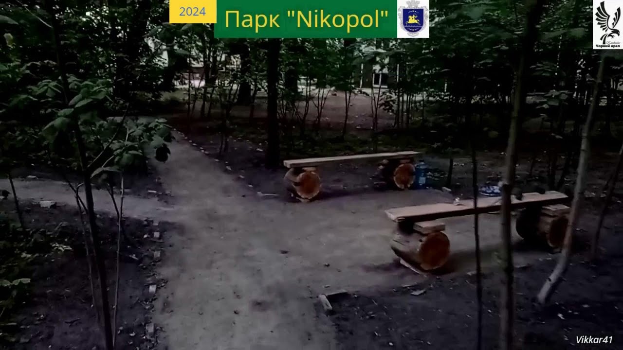 Парк "Nikopol" (Ворзель) - Віктор Каракуша - YouTube