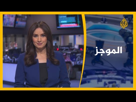 موجز الأخبار - التاسعة صباحا 25/12/2020