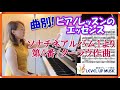 【リズミカルに楽しく！】ソナチネの一番人気曲！ピアニスト原美千代