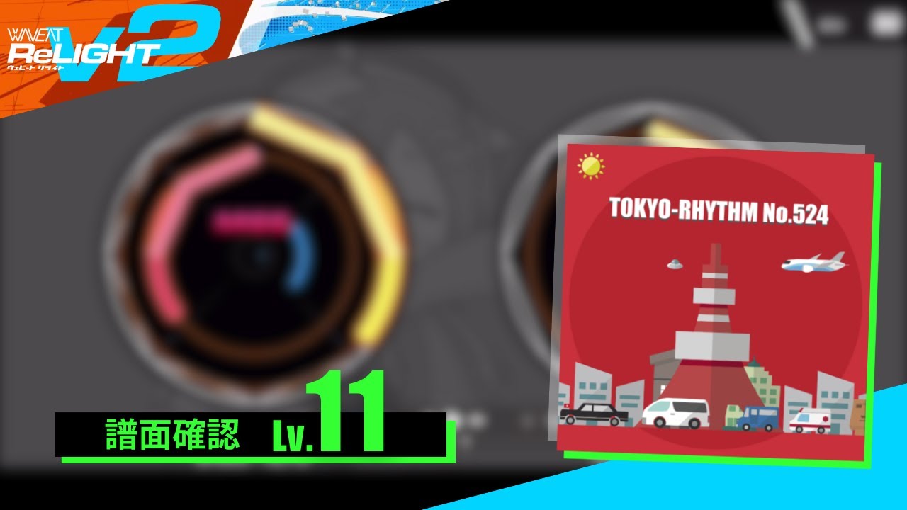 【WAVEAT】TOKYO-RHYTHM No.524[IMPACT 11]【譜面確認】 - YouTube