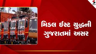 Middle East Crisis | મિડલ ઈસ્ટ યુદ્ધની ગુજરાતમાં અસર | Transport Industry | Inflation | Price Hike