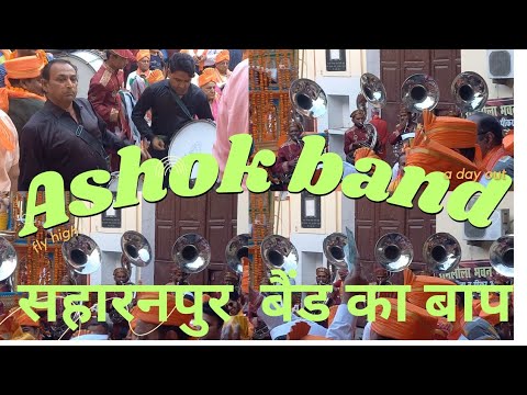 Ashok band saharanpur  ramji ki sena chali  ashokbandsaharanpur