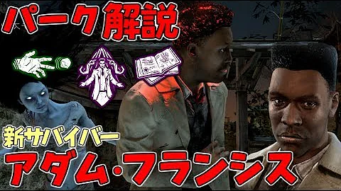 週刊dbd 新サバイバー アシュレイ