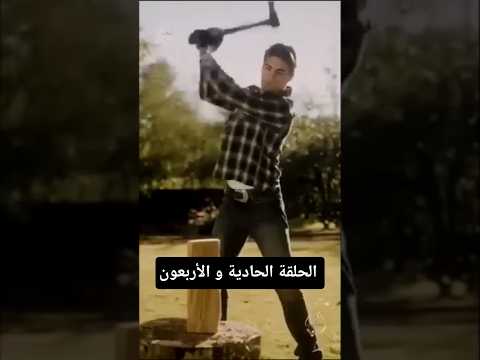 وجدت زوجا مليارديرا متشردا لعيد الميلاد الحلقة الحادية و الأربعون زوجي المتشرد مترجم