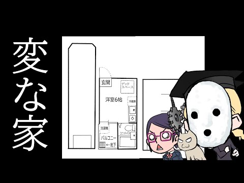 変な家 変な家2 〜11の間取り図〜 | 雨穴 |本 | 通販 | Amazon