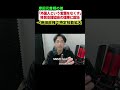 岸田首相の弟「日本から外国人という言葉自体をなくす」を掲げる移民受け入れ協会の理事に抜擢されていた件