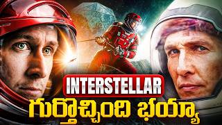 Project Hail Mary Ending Explained In Telugu | Filmy Geeks