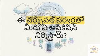 AWS Introduction in Telugu | What is AWS? | Complete Introduction