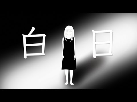 【パンクver.】King Gnu - 白日　cover by  ちひろ