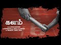 Kalam  life of a viscom student  tamil short film