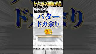 いくぜ!さんの「クソバカの引っ越し前日」をいらすとやで遊んでみた【#いくぜ! #あるある #引越し  #ドカ余り】