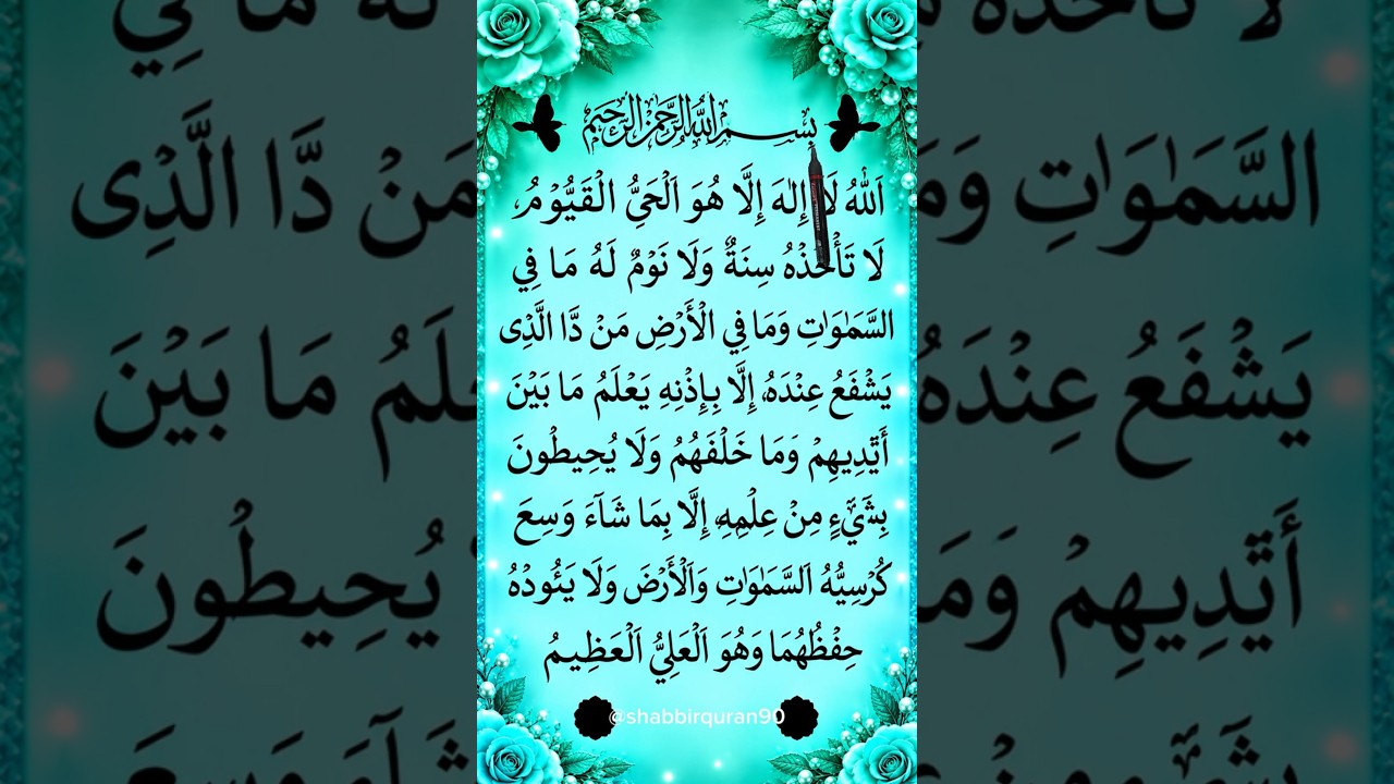 👳🏻💫Beautiful Arabic🤍 RecitationAYATUL KURSIEgzon Ibrahimi #egzonibrahimi #ayatulkursi#shorts..