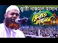         qari nazmul hasan saheb