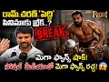 పెద్ది సినిమాకు బ్రేక్ పడనుందా..? Mega Fans Strong Reply To Dil Raju | Peddi |సినిమా ఏం పాపం చేసింది