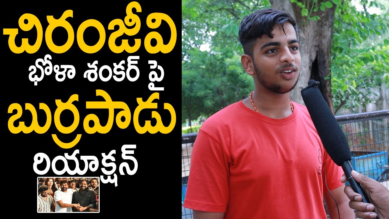 Public Reaction On Chiranjeevi Bhola Shankar Movie | Chiranjeevi | Keerthy Suresh | Thamanna | CP