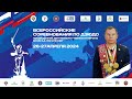 Всероссийские соревнования &quot;Памяти Погорелова Е.А.&quot; 2024 татами 3 камера 1