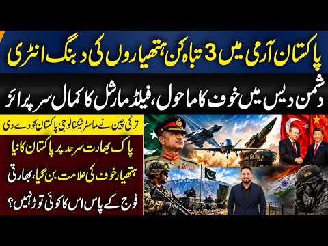 Pakistan Army’s 3 Surprises for India | Turkey & China Shares Master Class Systems | Exclusive News