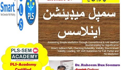 Smart PLS-SEM: Lecture 17 Simple Mediation Analysis (ھي وڊيو  سنڌي زبان ۾ آھي)