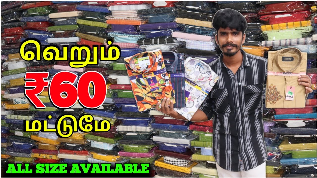 எந்த சட்டை எடுத்தாலும் 60 மட்டுமே | All Size available | Delivery Available 