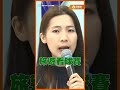 你們三個是不是薪水小偷？藍營點名沈伯洋、吳思瑤、陳培瑜說清楚講明白！#國民黨  #民進黨  #沈伯洋