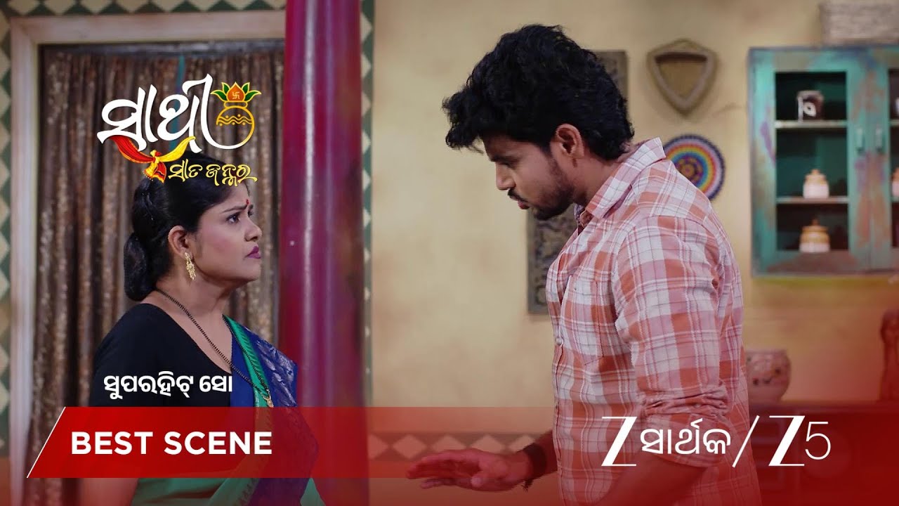 SATHI SATA JANMARA | ମନୋରଞ୍ଜନଙ୍କ ପାଠପଢାକୁ ନେଇ ଅର୍ଚ୍ଚନାର ଚିନ୍ତା