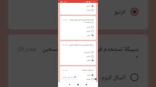 فيديو يوضح كيفية حل اختبار الكتروني الاستاذ محمد عطية بدوي 01128065864