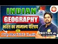 INDIAN GEOGRAPHY-08 (PYQs PRACTICE CLASS ) By Preetam Sir (20/09/2025; 07:10 PM)