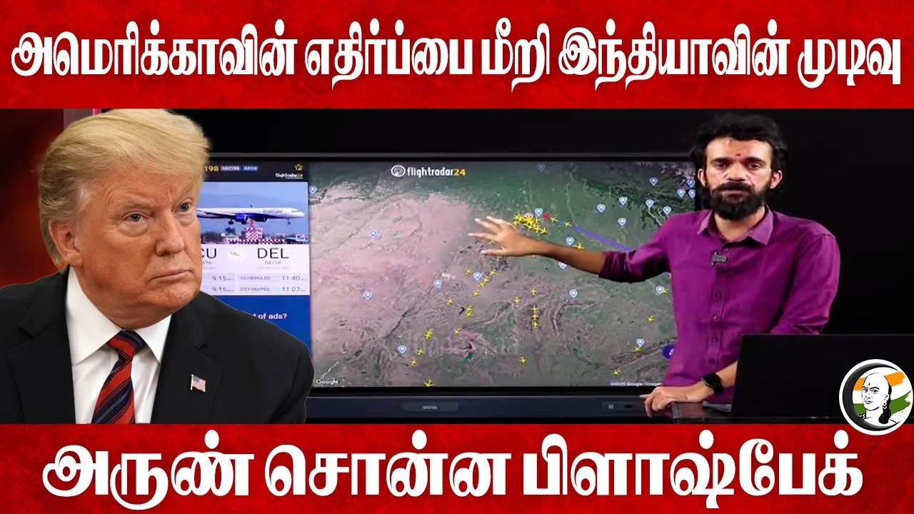 Americaவின் எதிர்ப்பை மீறி Indiaவின் முடிவு... | Pakistan | Jammu and Kashmir | Operation Sindoor