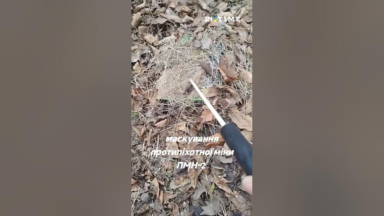 Один зі способів, як ворог маскує протипіхотну міну ПМН-2. #shorts ...