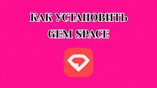 How to Install Gem Space on Android screenshot 3