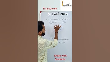 time & work કામ અને સમય #shorts #mathstricks