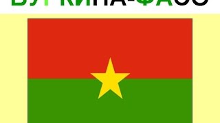 Видео Буркина-Фасо от Sinigami Ruuk, Бобо-Диуласо, Буркина-Фасо