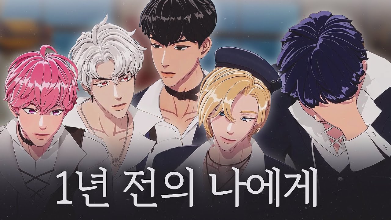 플레이브가 1년 전의 나에게 쓰는 편지┃플레이브 1주년 축하해