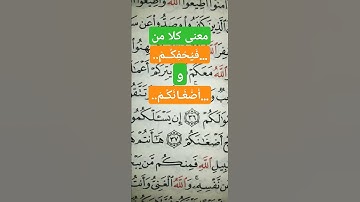 سورة محمد الآية 37#القران