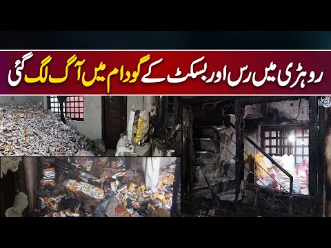Massive Fire Breaks Out In Rohri Warehouse Storing Rusk And Biscuits - Huge Loss Reported