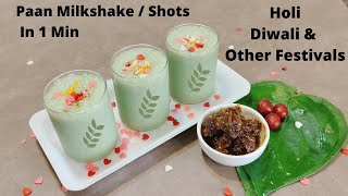Paan Shots in 1 Min| Perfect for Holi, Diwali & other Festivals| Menu Ideas shorts youtubeshorts