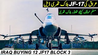 Iraq Buying 12 JF17 Block 3 | JF17 Block 3 for Muslim Countries