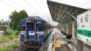 4534次區間車瑞和站停車(EMC545)
