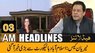 Important News Regarding Imran Khan |  Public News Headlines | 3:00 AM | 18 May 2024