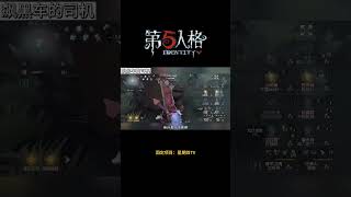【第五人格 Identity V】固定项目:星期四TV #游戏 #identityv #动画 #shorts