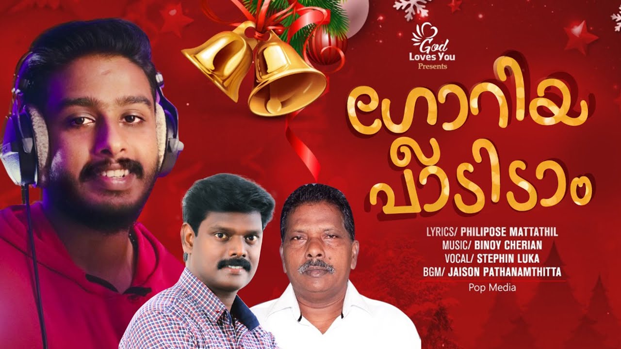 Gloria Padidam | Stephin Luka | Binoy Cherian | Philipose | New Malayalam Christmas Song | GLY