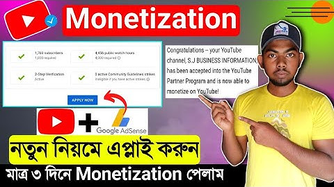 How To Apply For Monetization On YouTube In 2022 Bangla| YouTube Monetization Apply|Bangla Tutorial